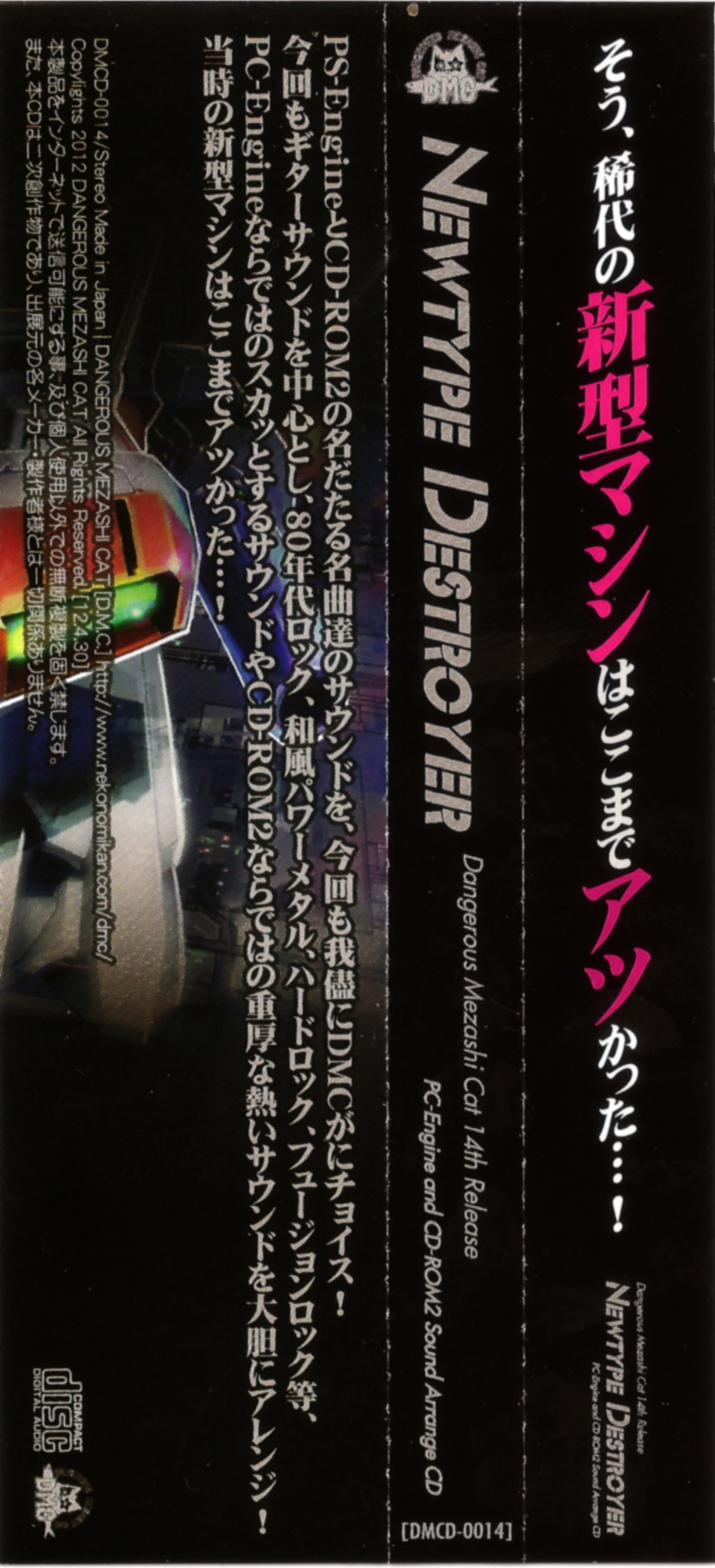 Newtype Destroyer (2012) MP3 - Download Newtype Destroyer (2012)  Soundtracks for FREE!